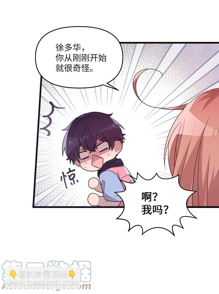 87 迷弟模式 第40页