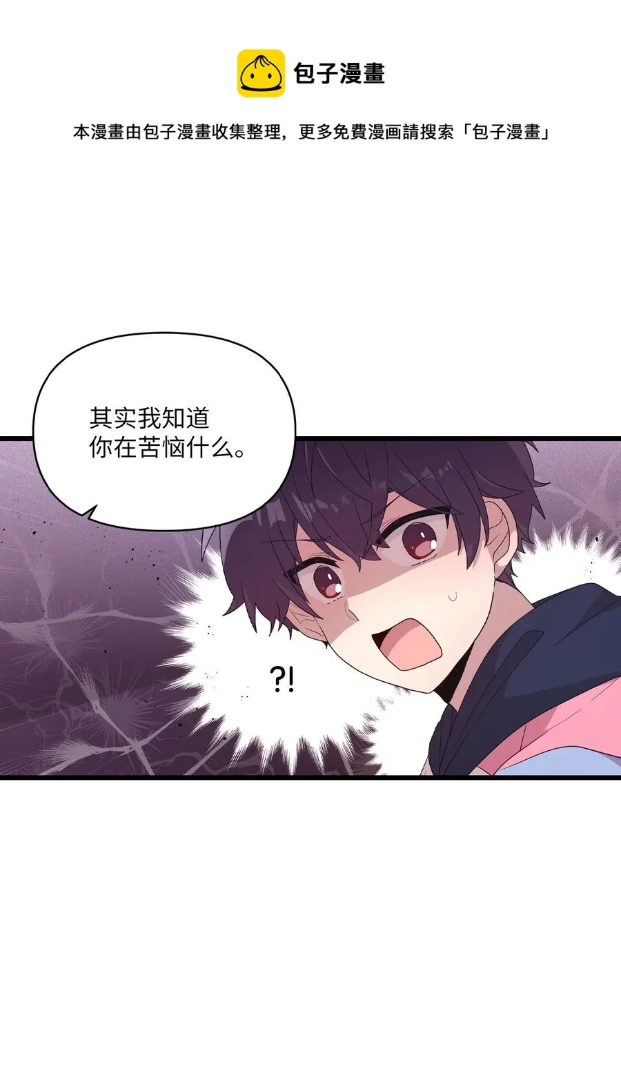 87 迷弟模式 第41页
