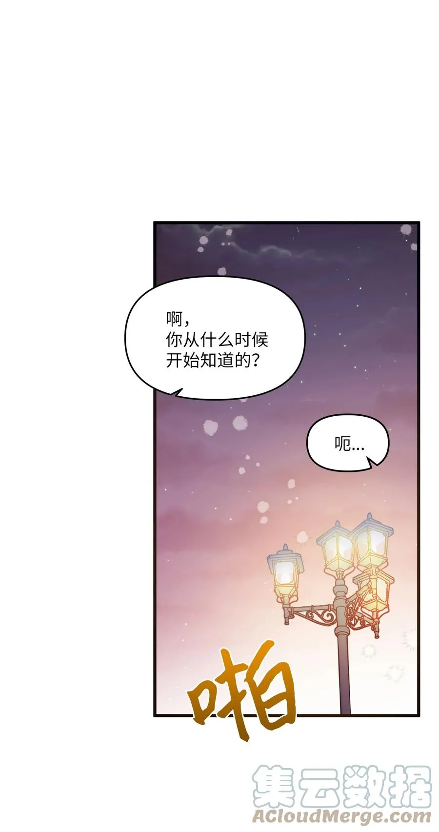 87 迷弟模式 第43页