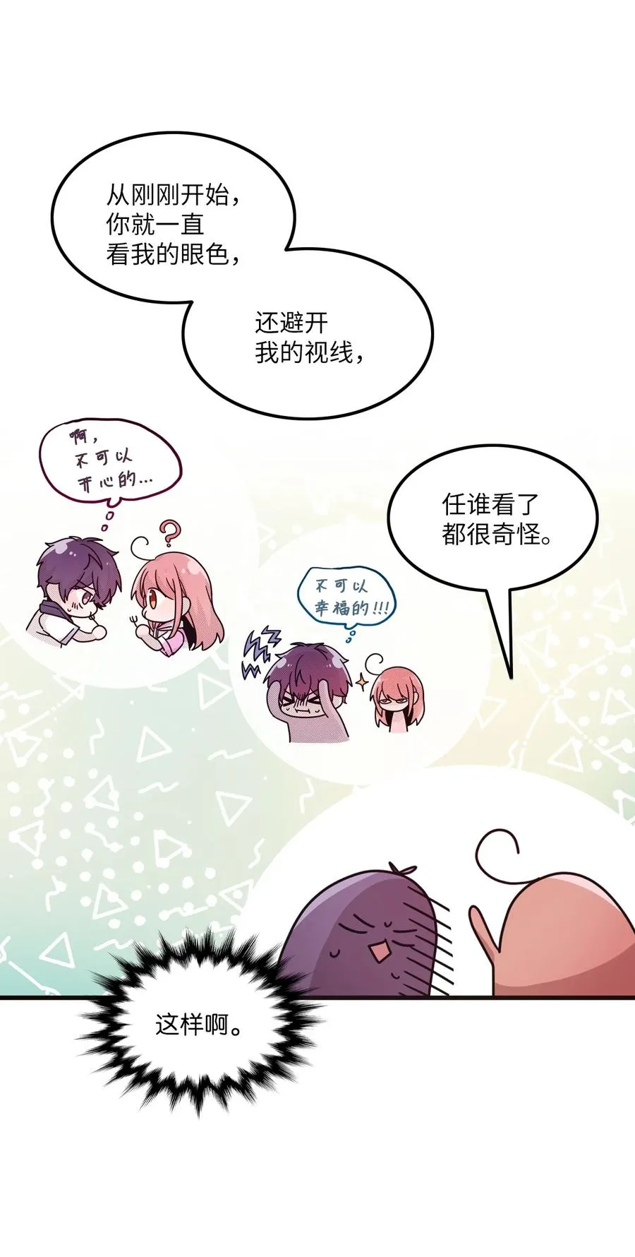 87 迷弟模式 第44页