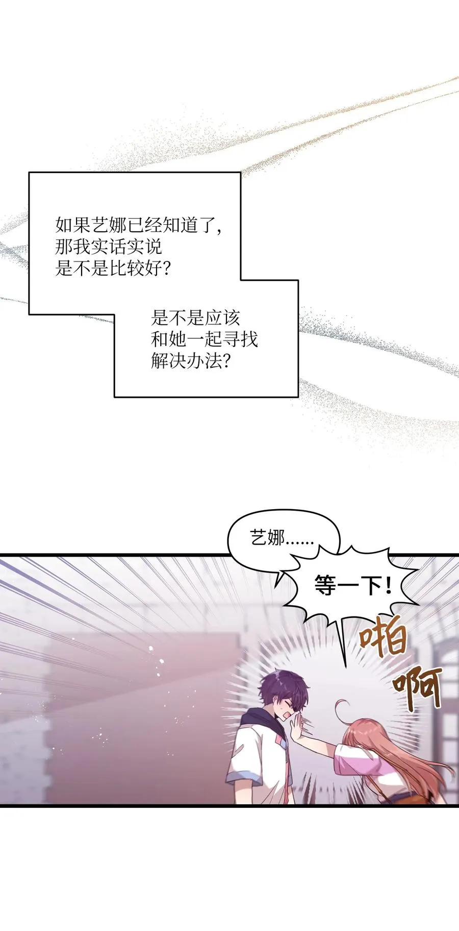 87 迷弟模式 第47页