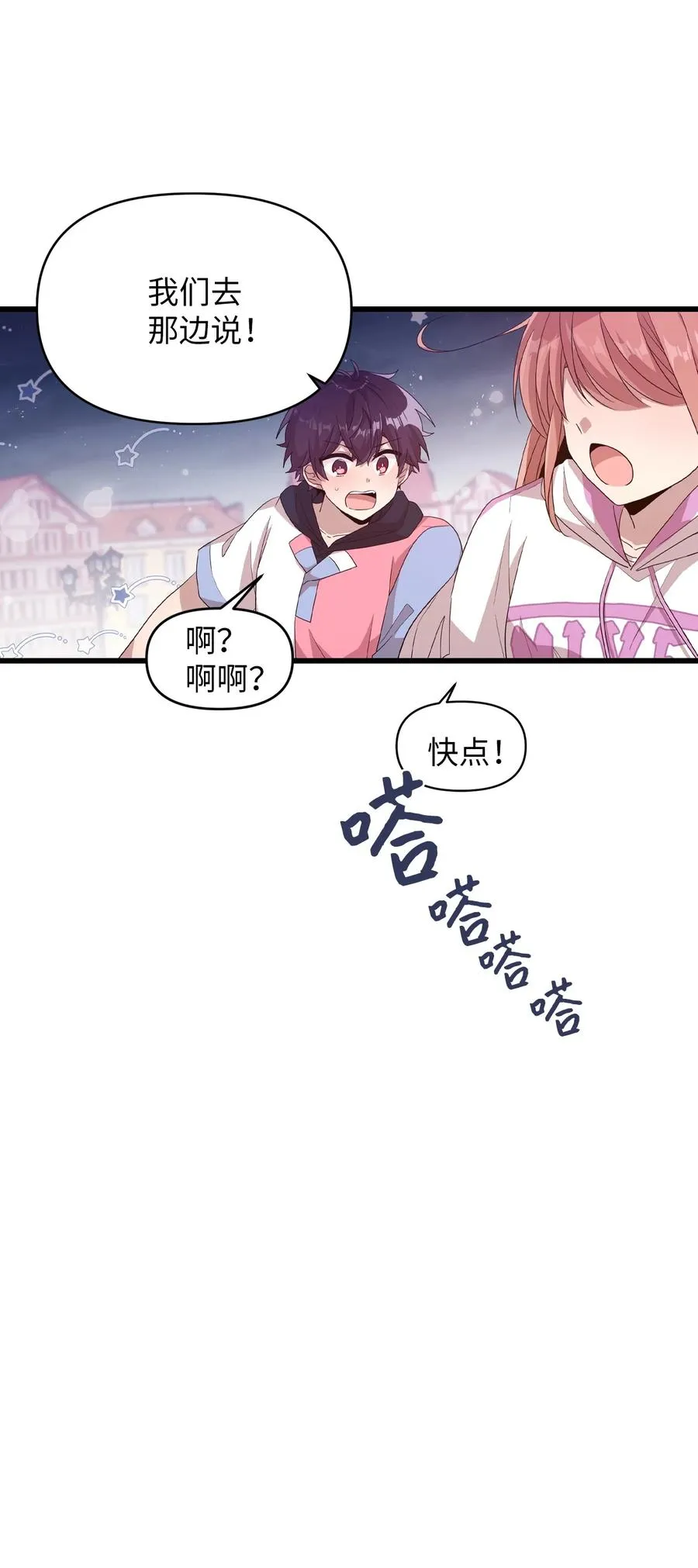 87 迷弟模式 第48页