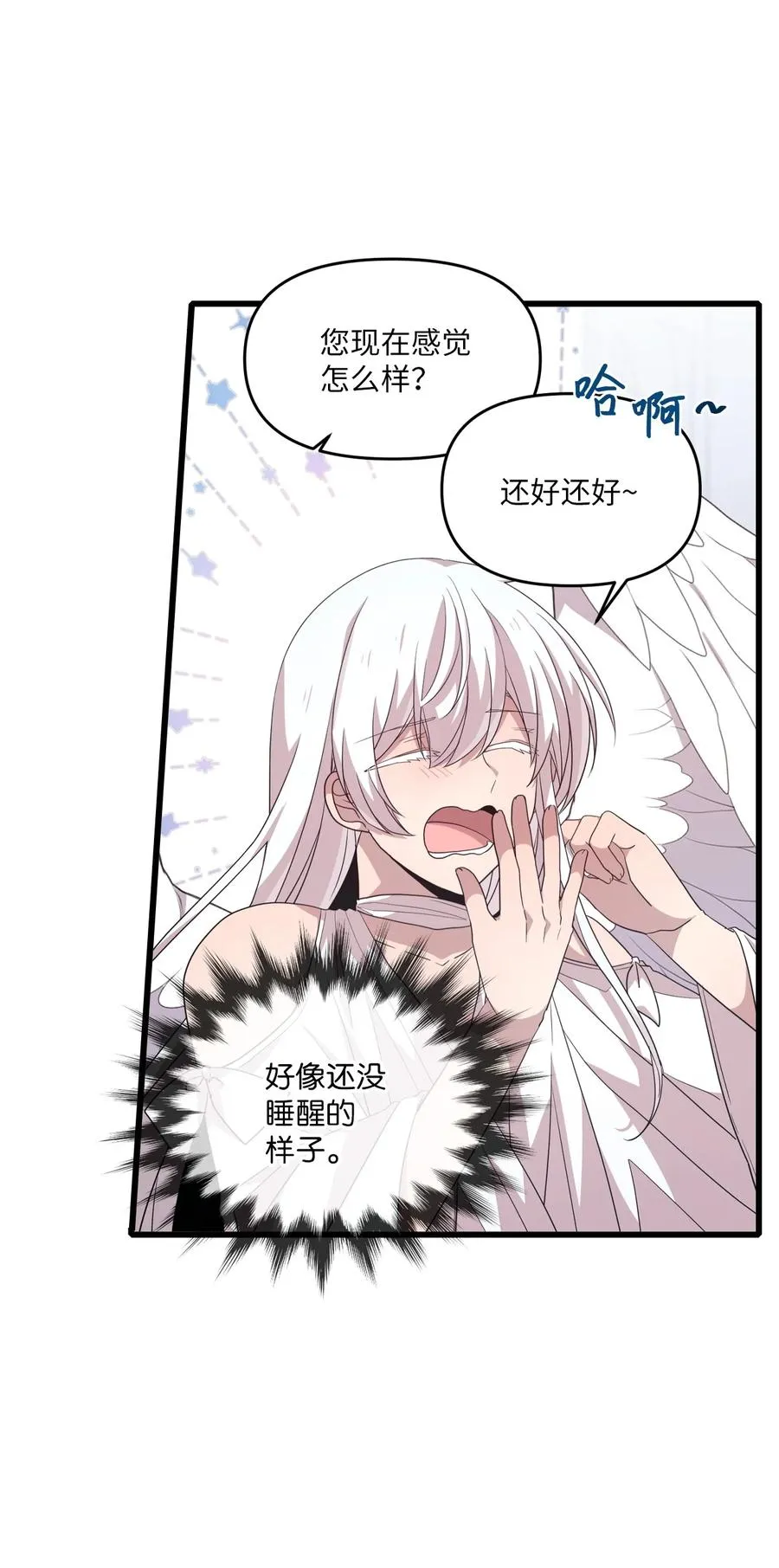 86 海盗船 第6页