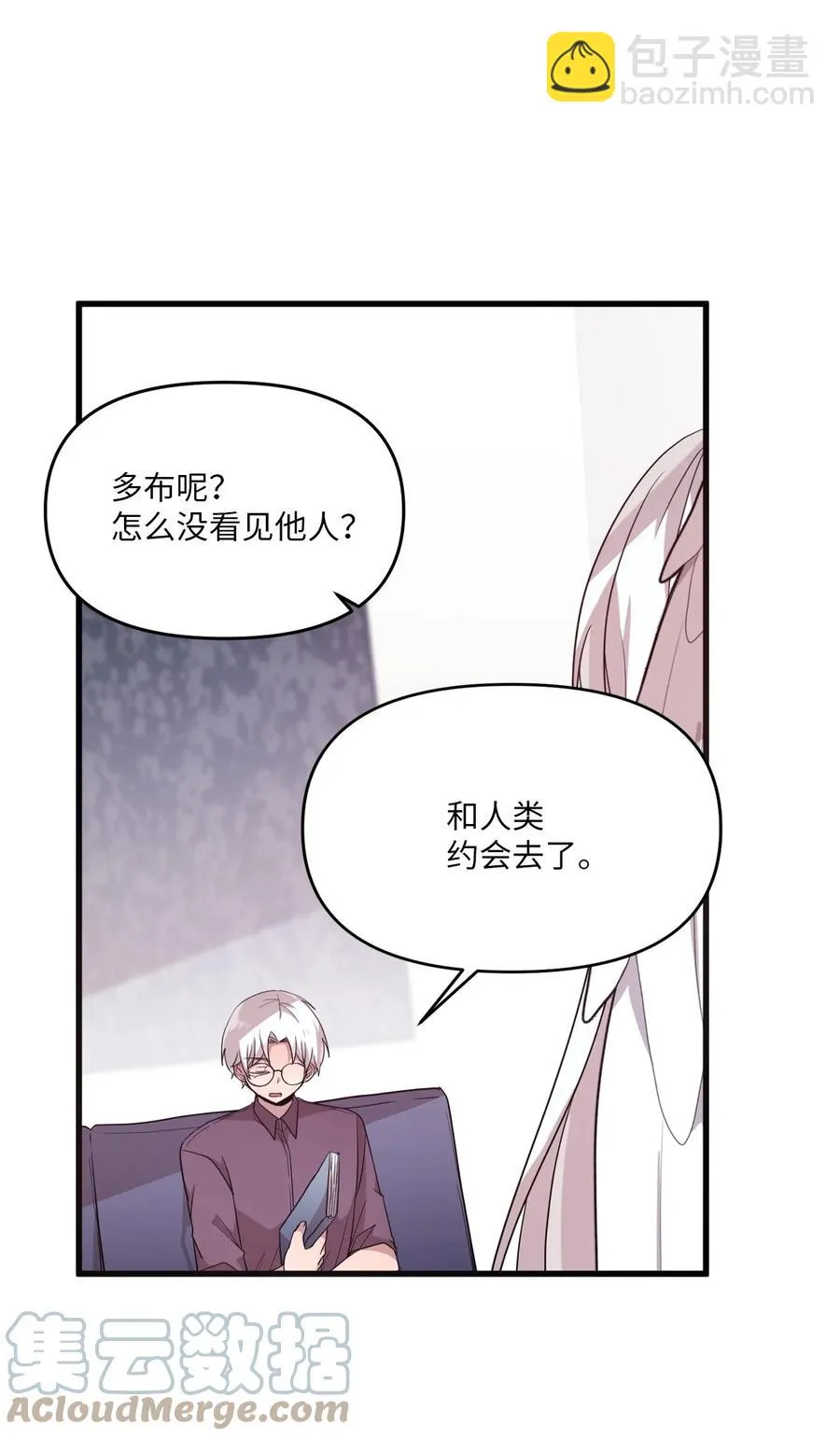 86 海盗船 第7页