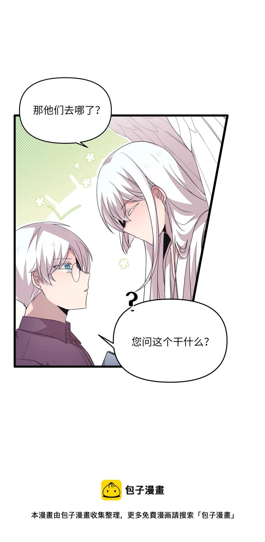 86 海盗船 第9页