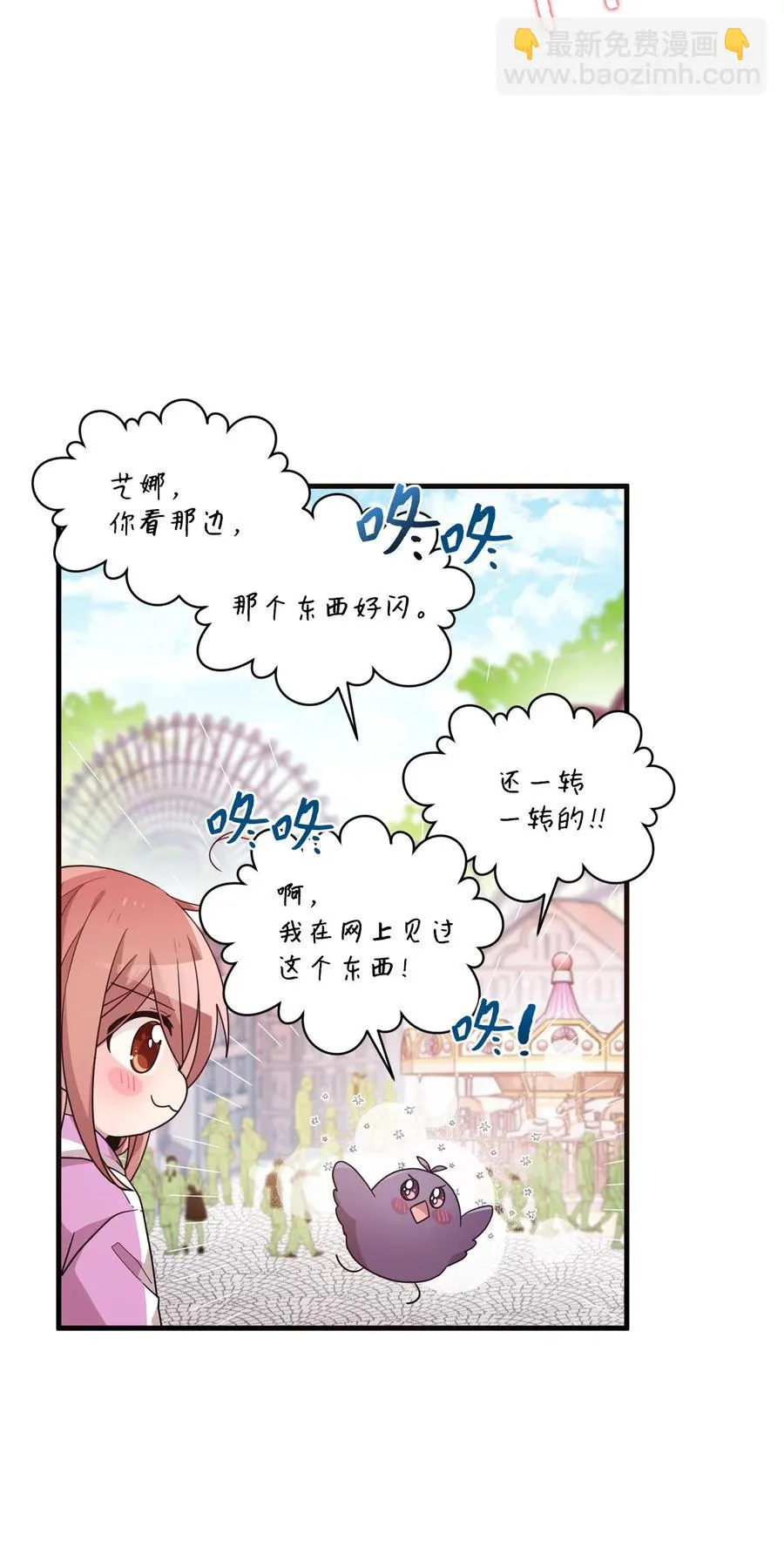 86 海盗船 第14页