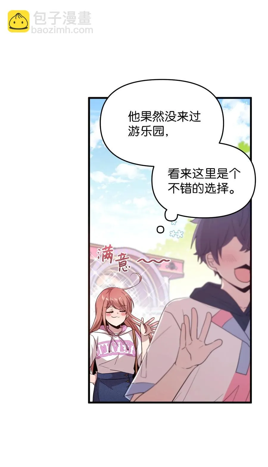 86 海盗船 第15页