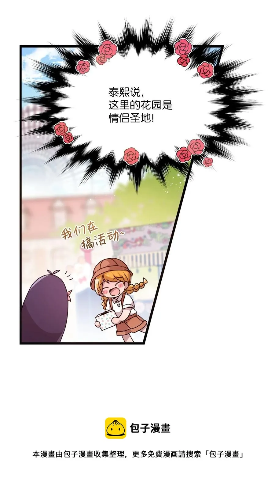 86 海盗船 第17页