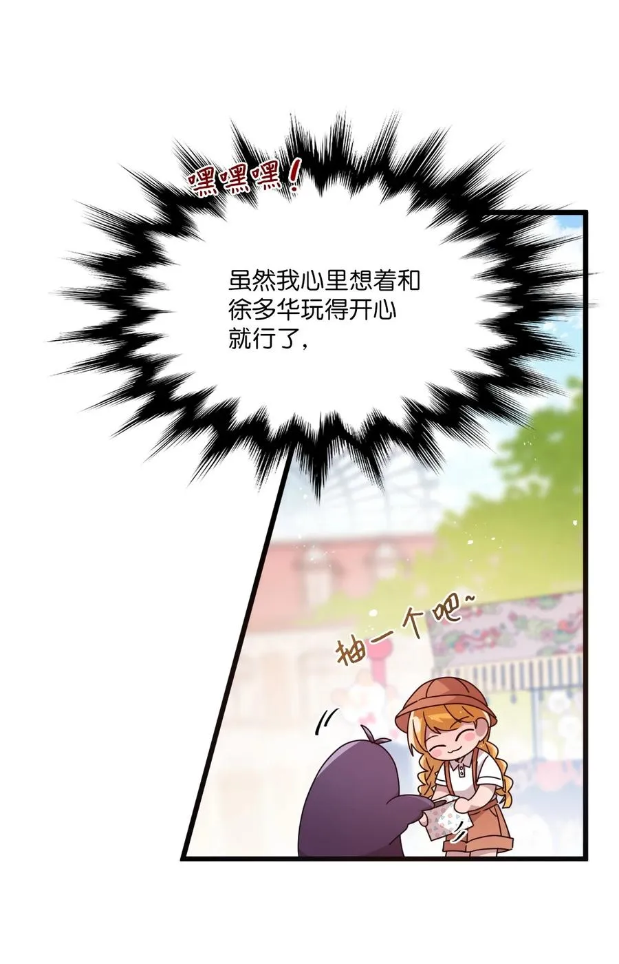 86 海盗船 第18页