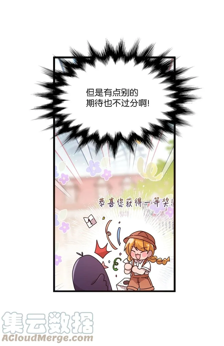 86 海盗船 第19页