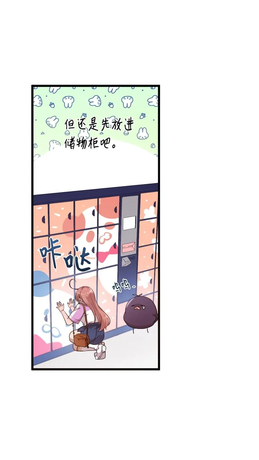 86 海盗船 第23页