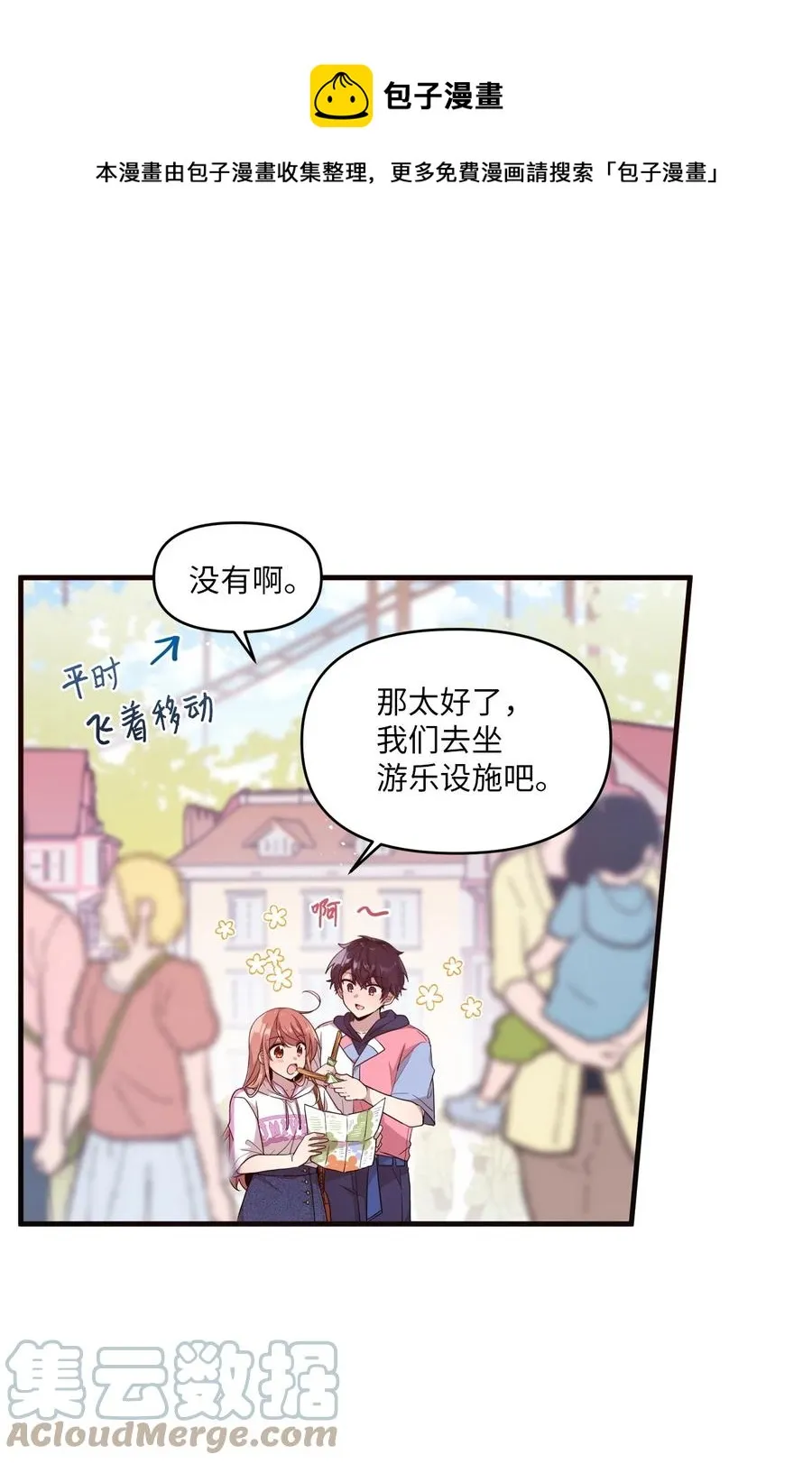 86 海盗船 第25页