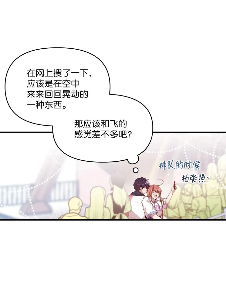 86 海盗船 第27页
