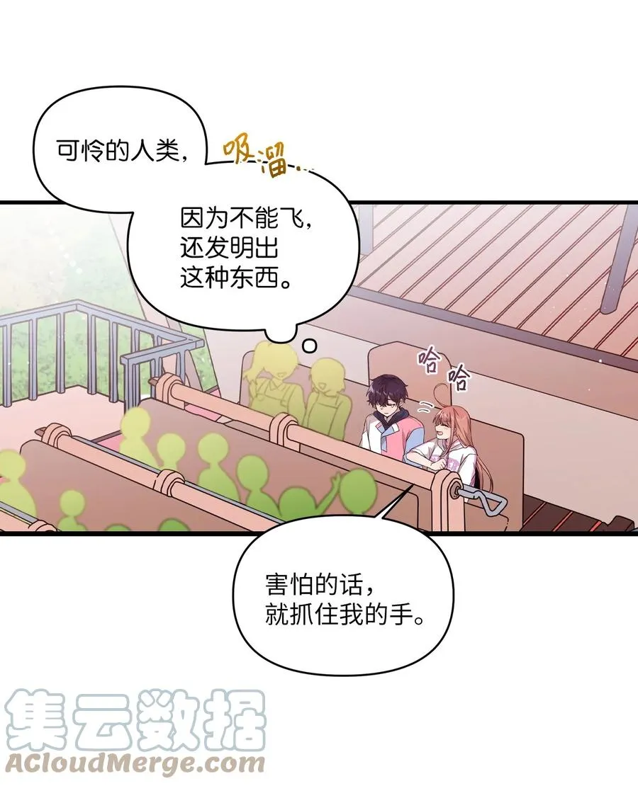 86 海盗船 第28页