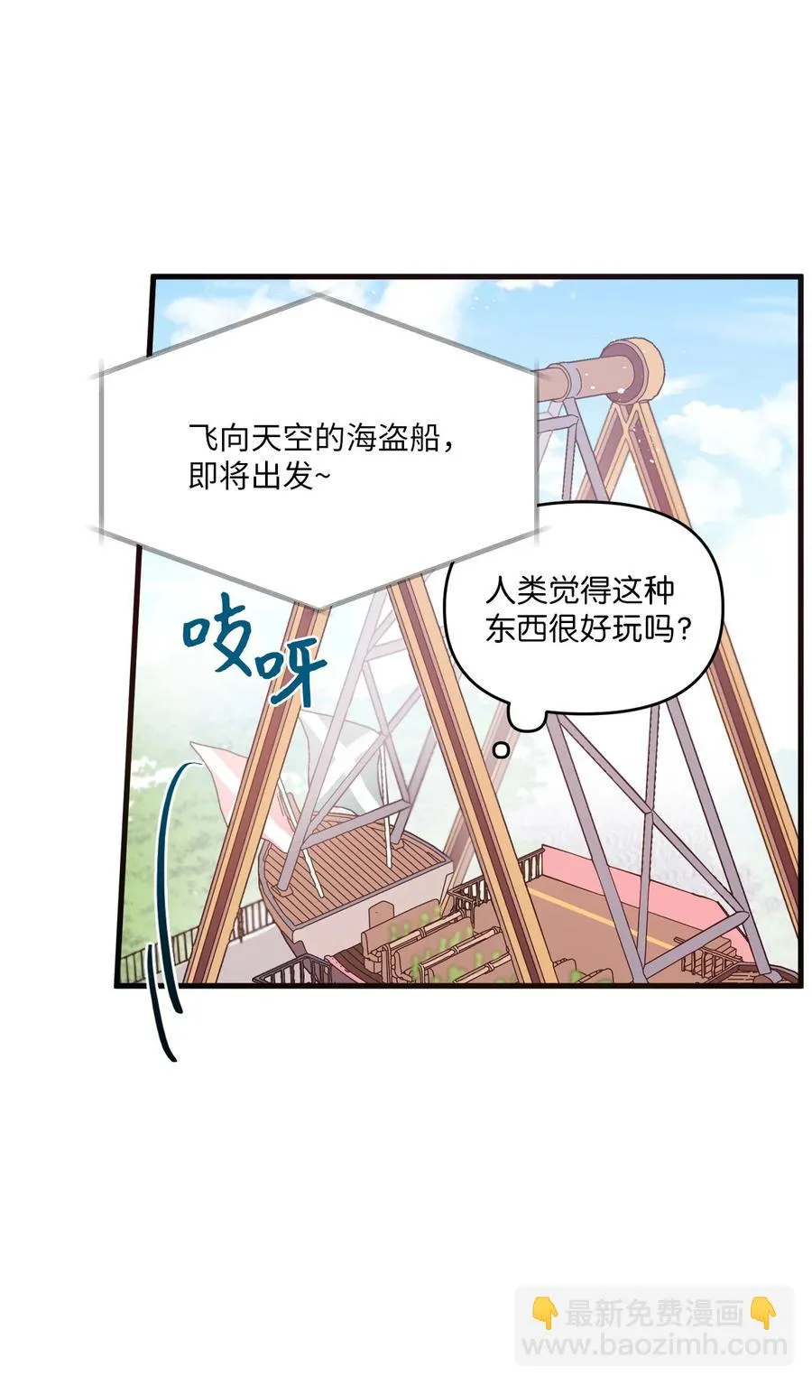 86 海盗船 第30页