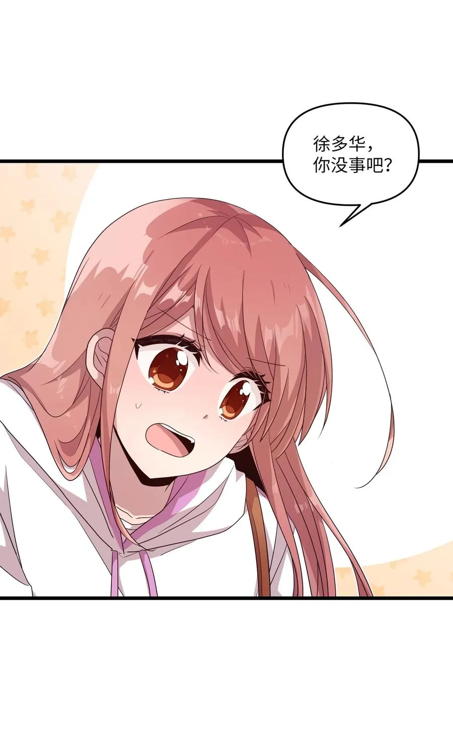 86 海盗船 第36页