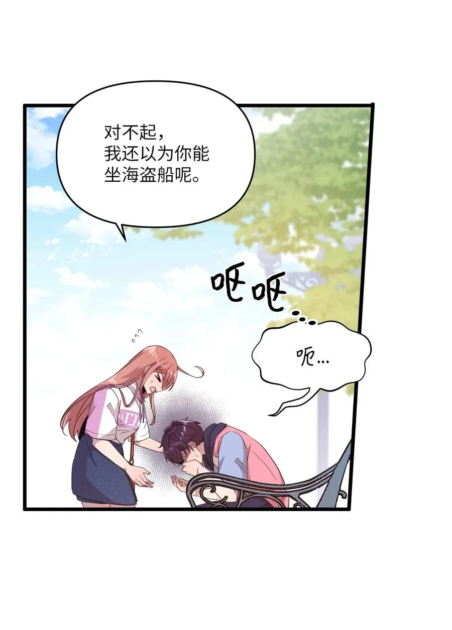 86 海盗船 第38页