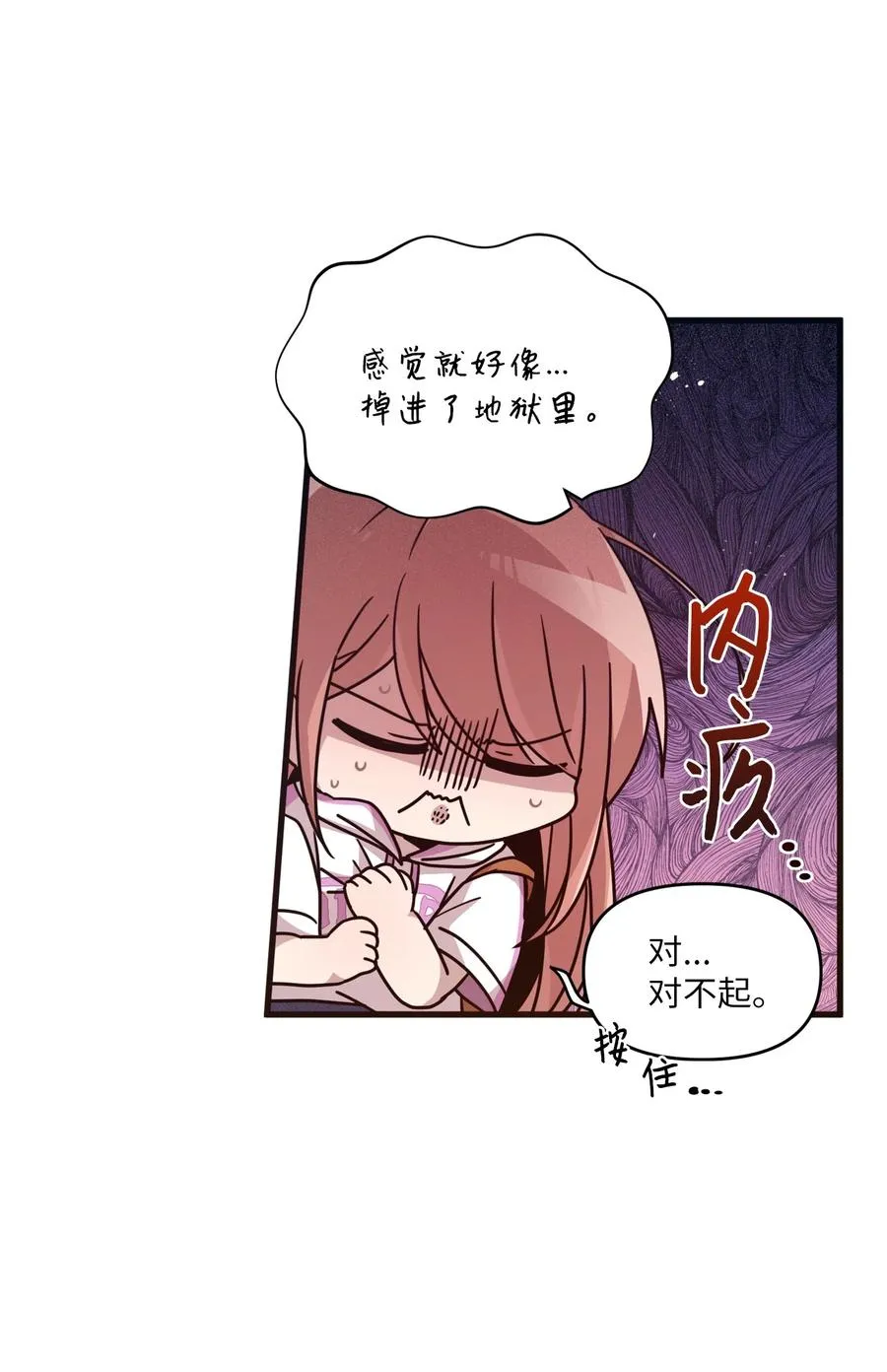 86 海盗船 第39页