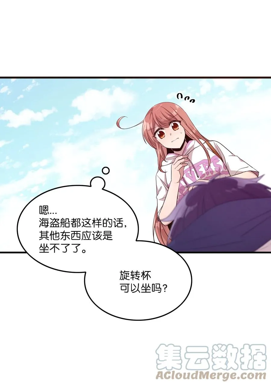 86 海盗船 第40页