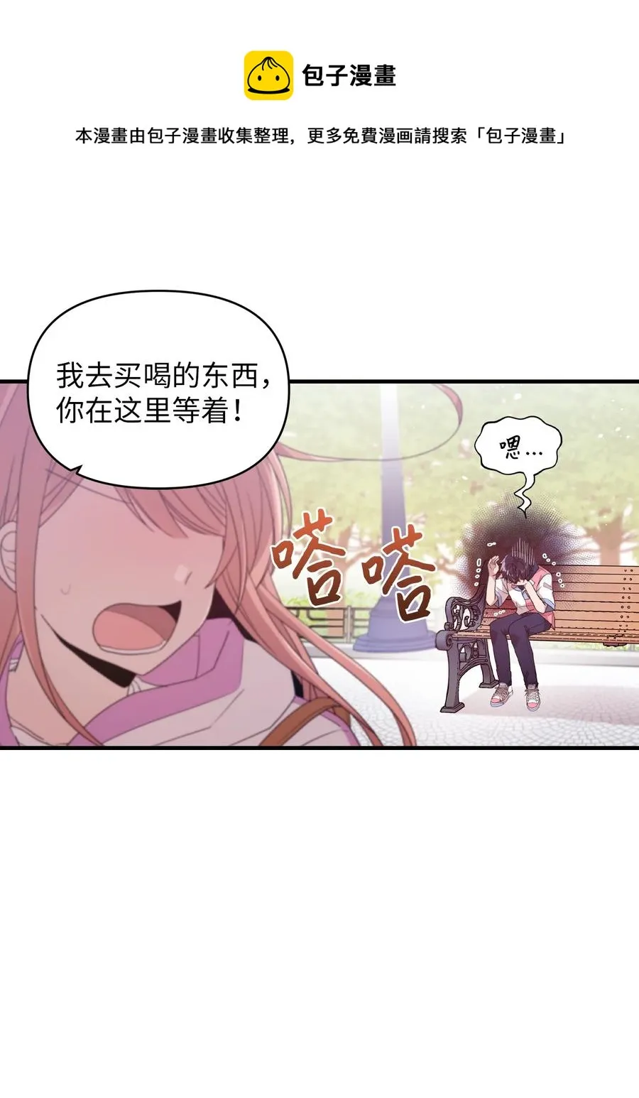 86 海盗船 第41页