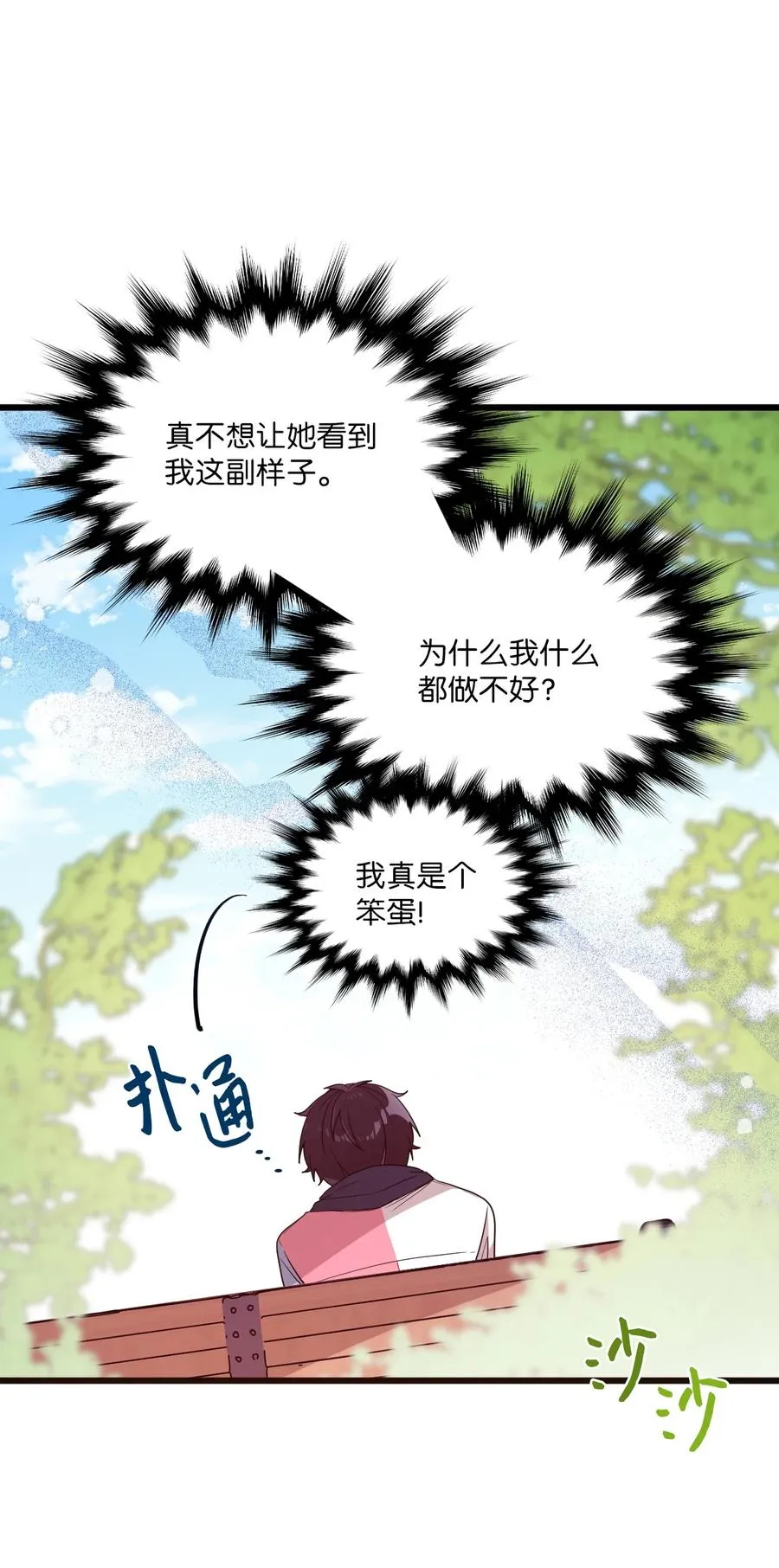 86 海盗船 第44页