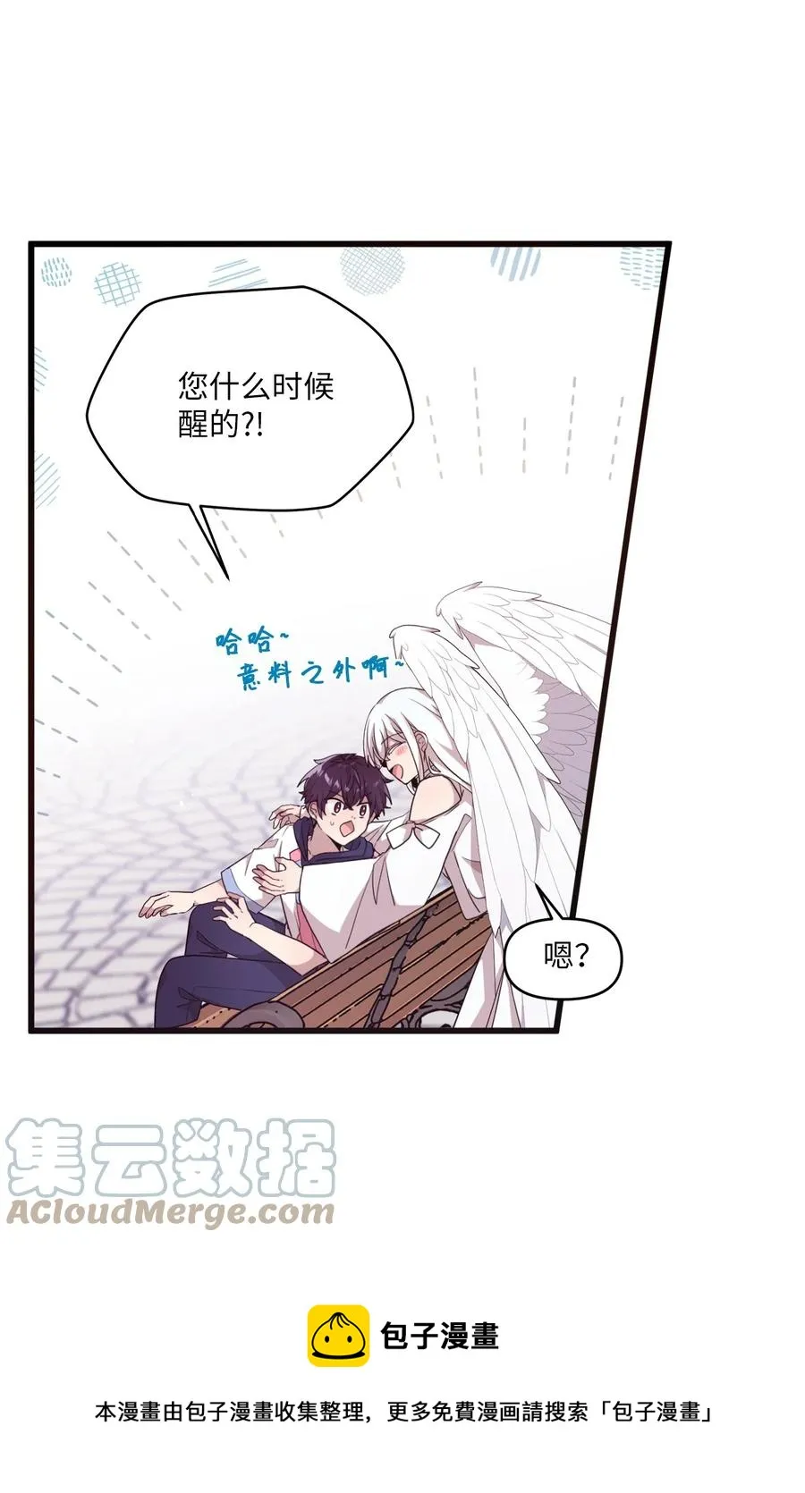 86 海盗船 第49页
