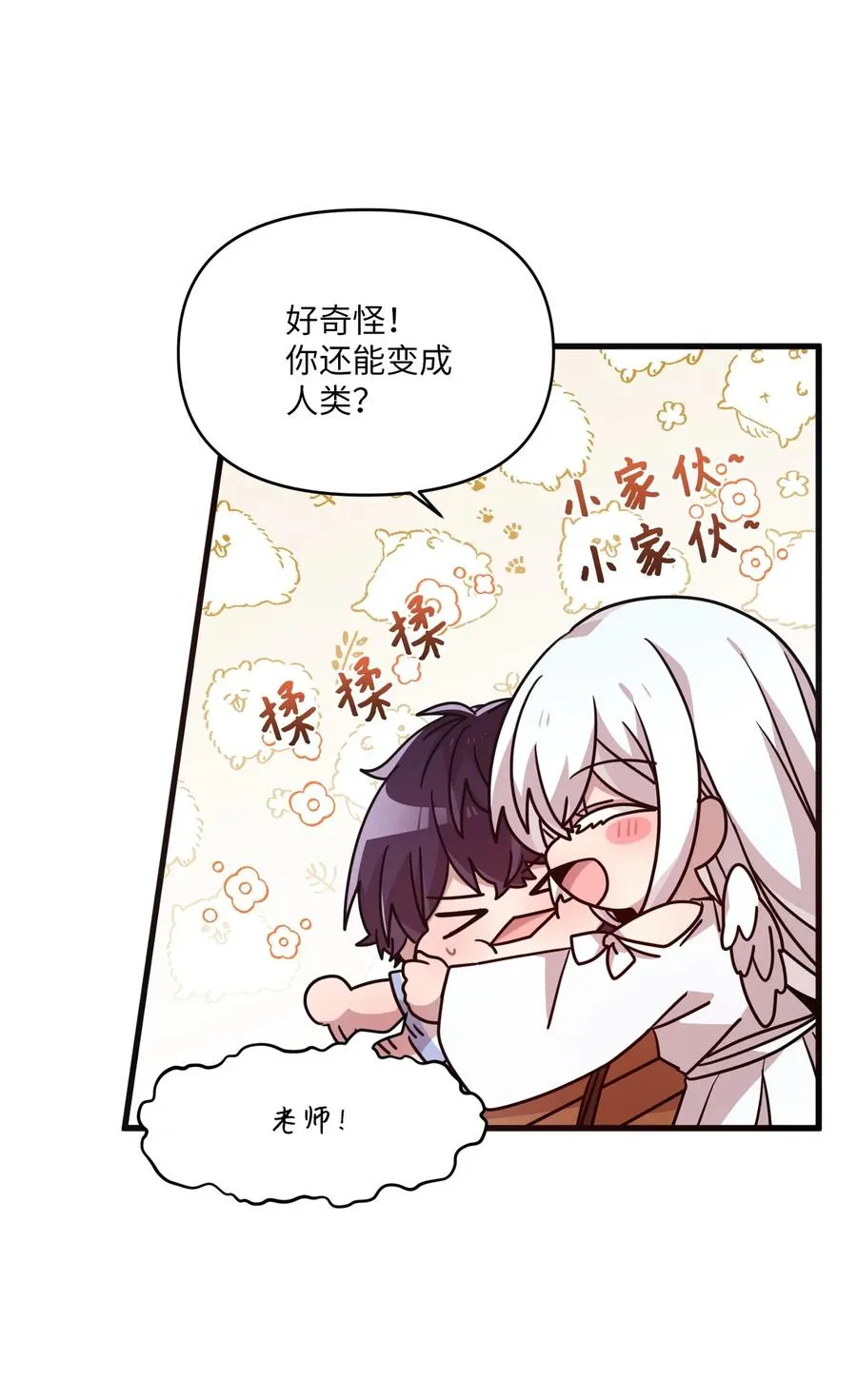 86 海盗船 第50页