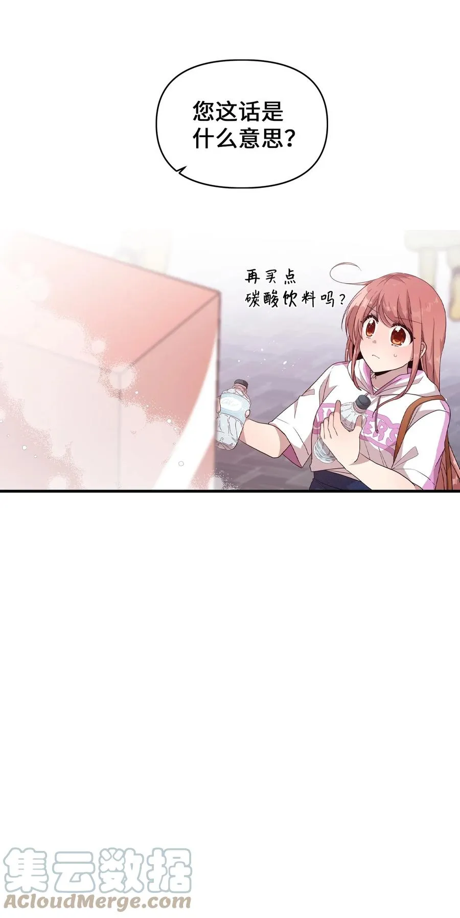 86 海盗船 第52页