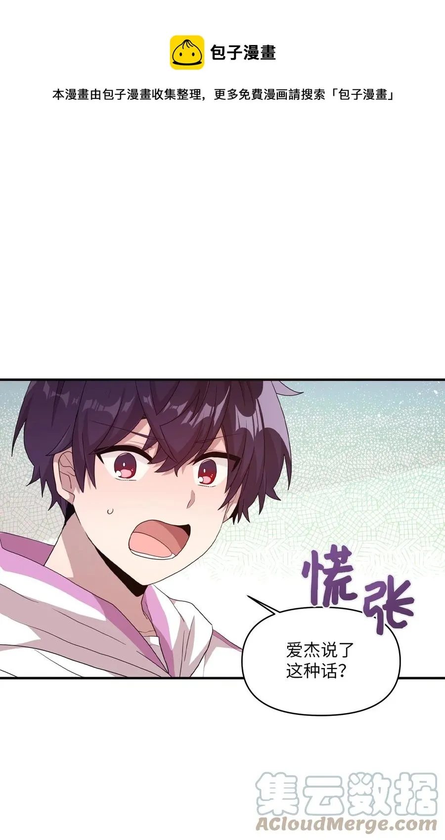 85 约会 第1页
