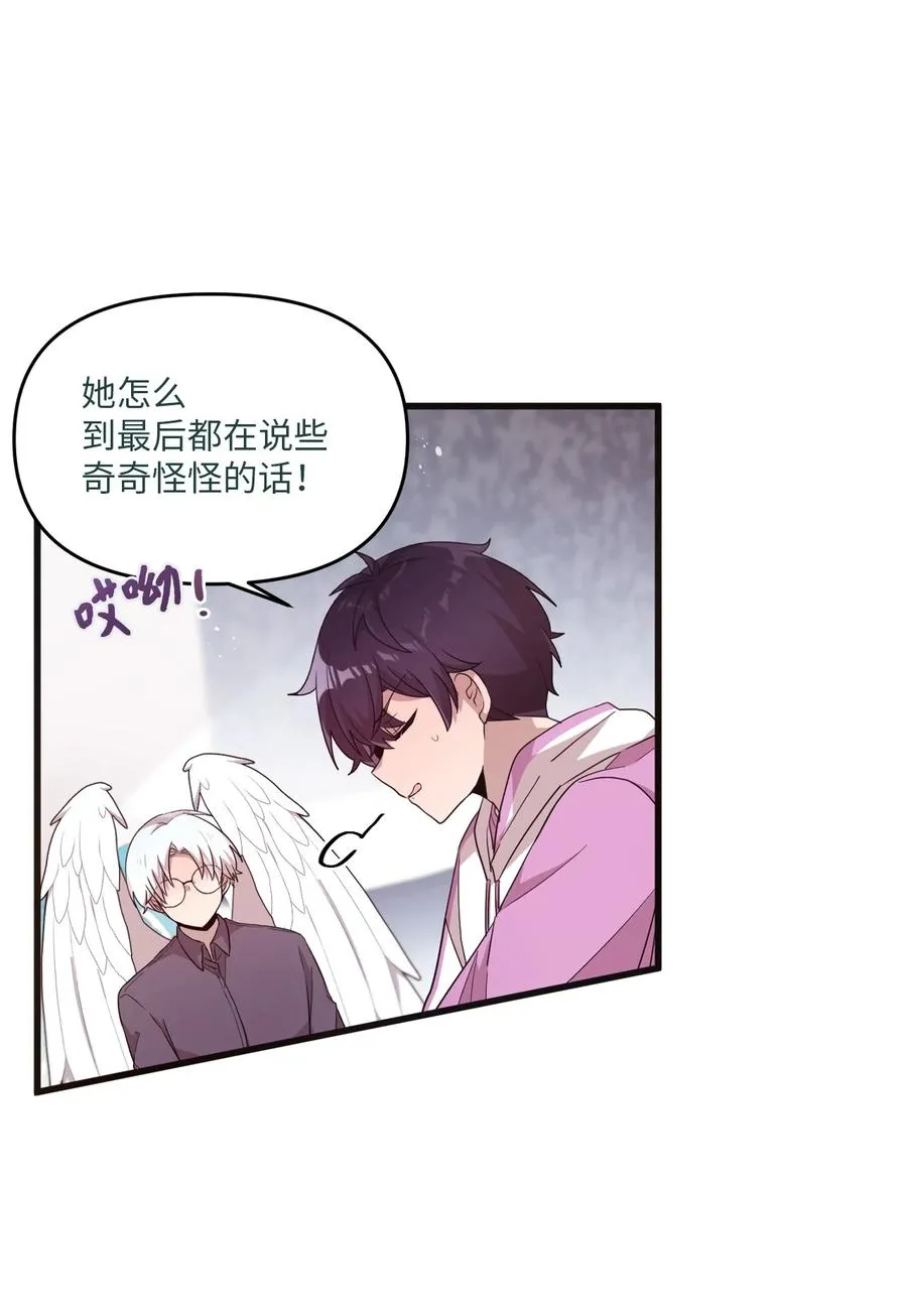 85 约会 第3页