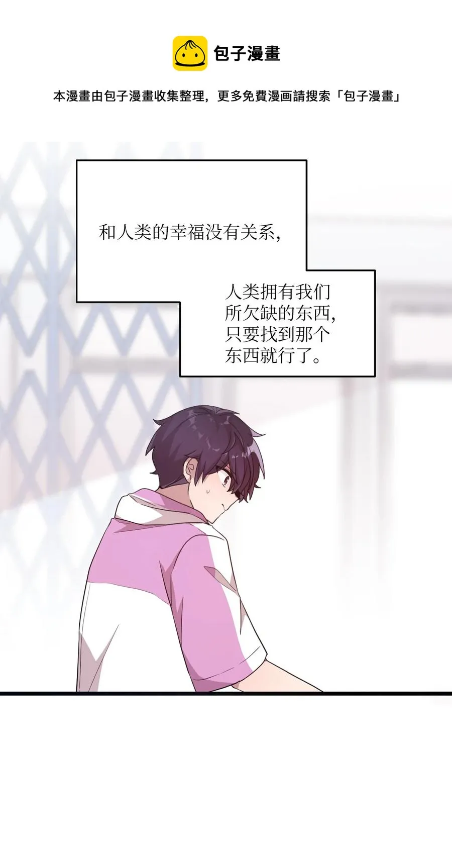 85 约会 第5页