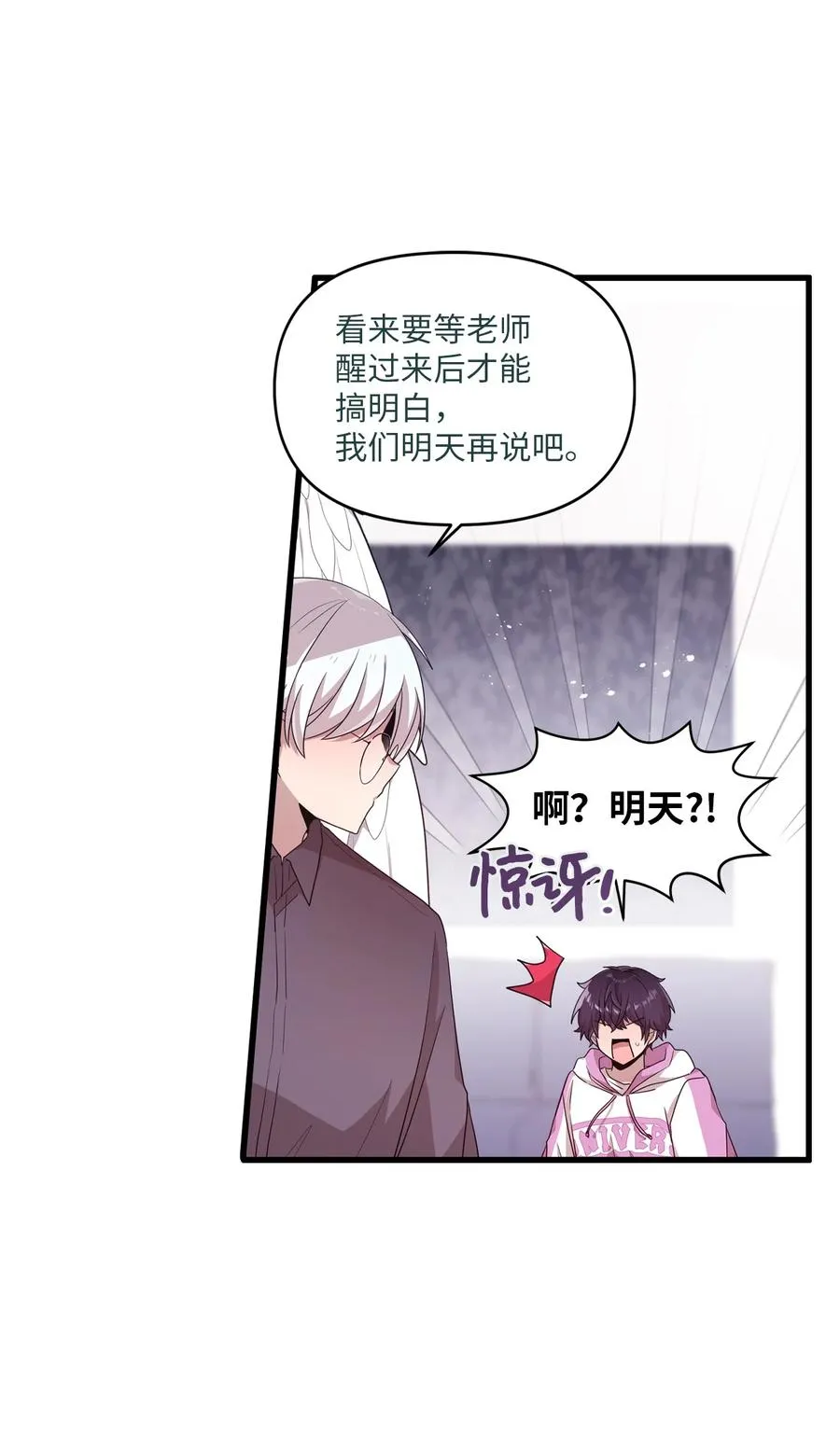 85 约会 第8页