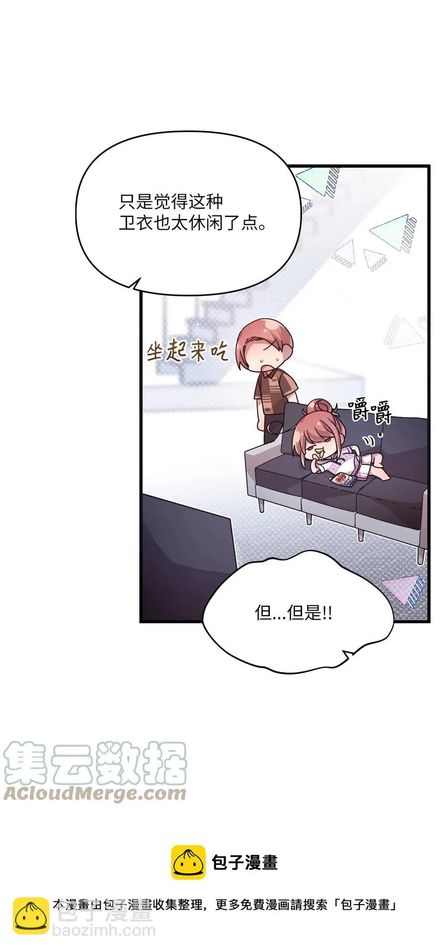 85 约会 第13页