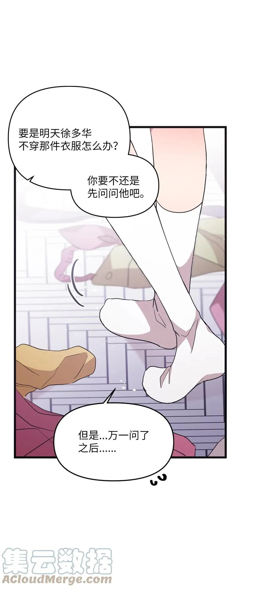 85 约会 第16页