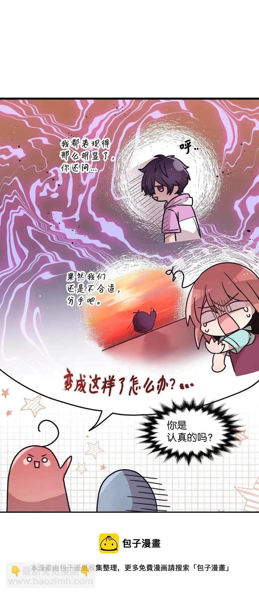 85 约会 第17页