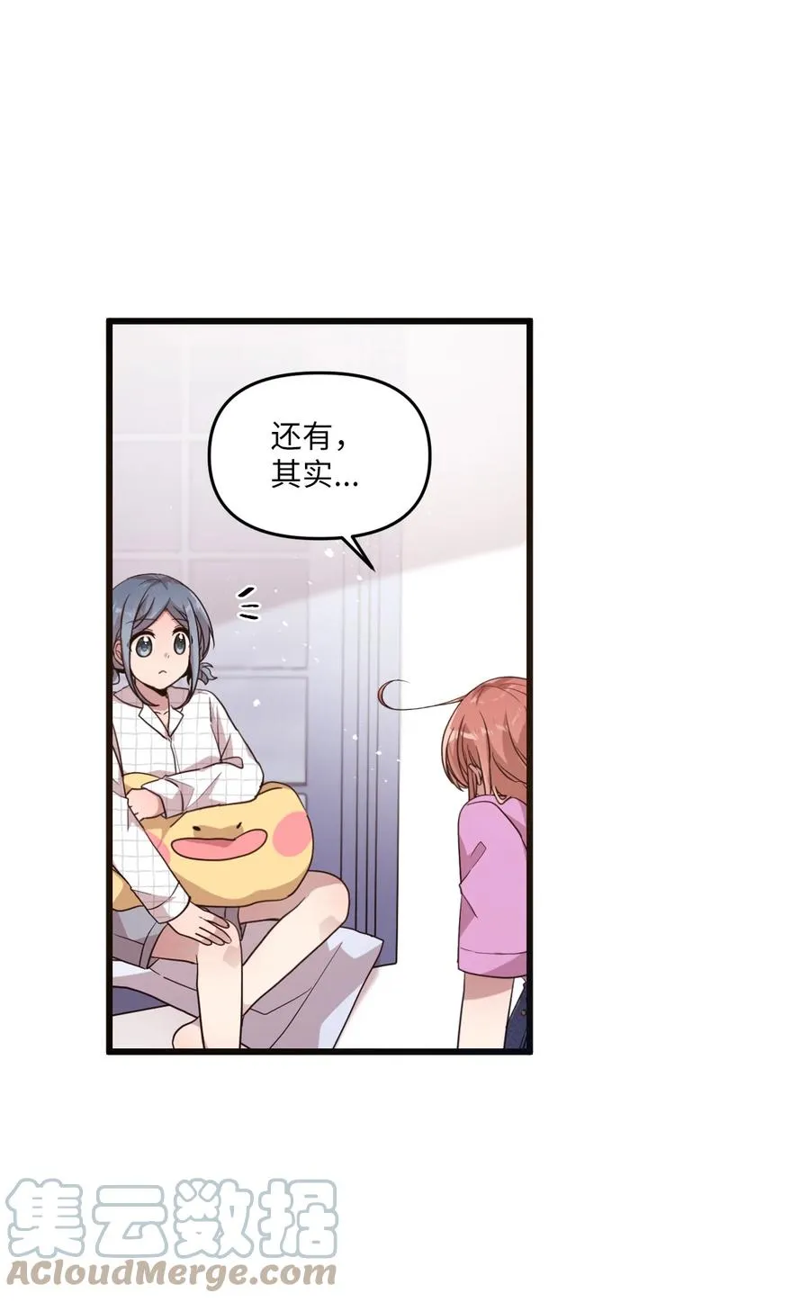 85 约会 第19页