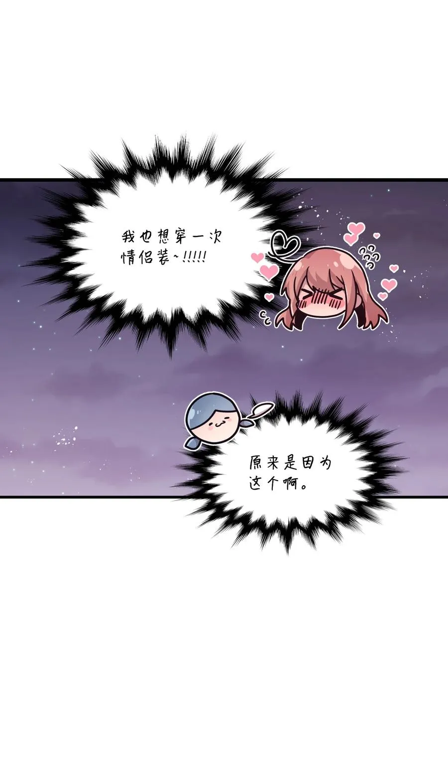 85 约会 第20页