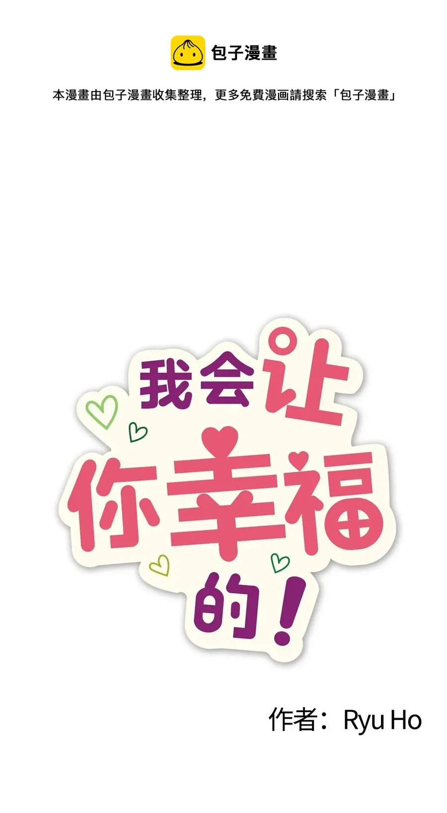 85 约会 第21页