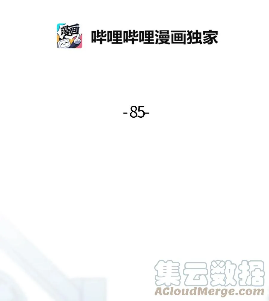 85 约会 第22页