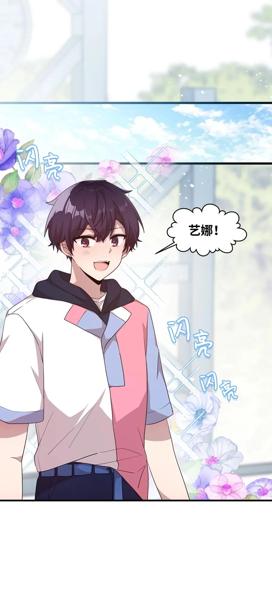 85 约会 第23页