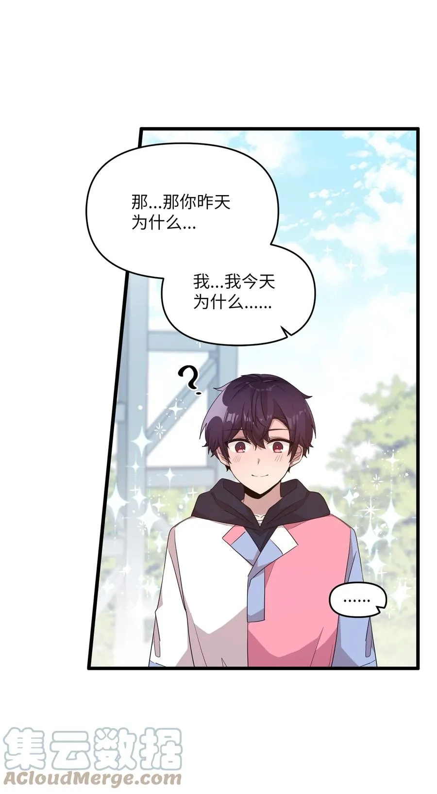 85 约会 第28页