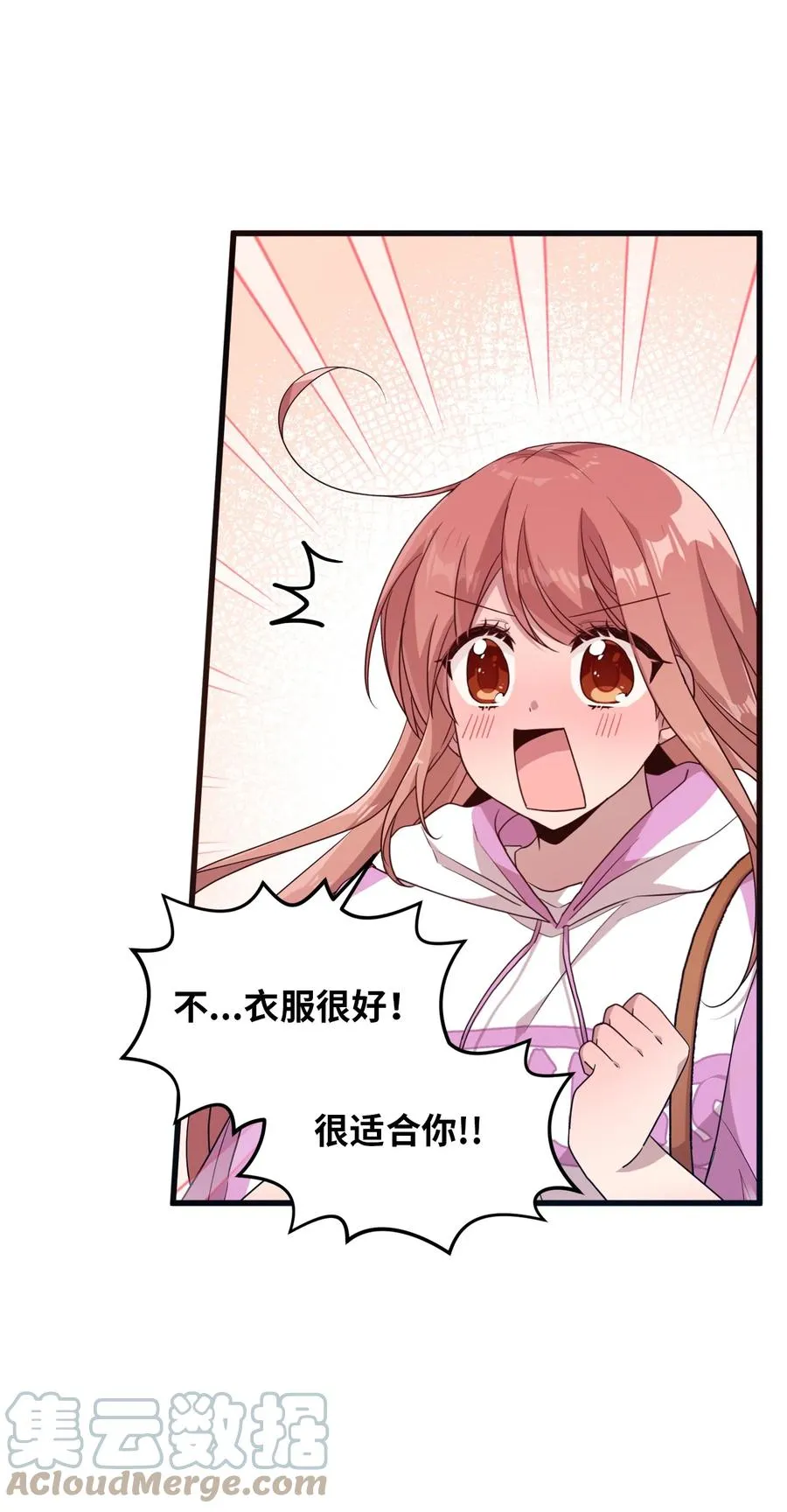 85 约会 第31页
