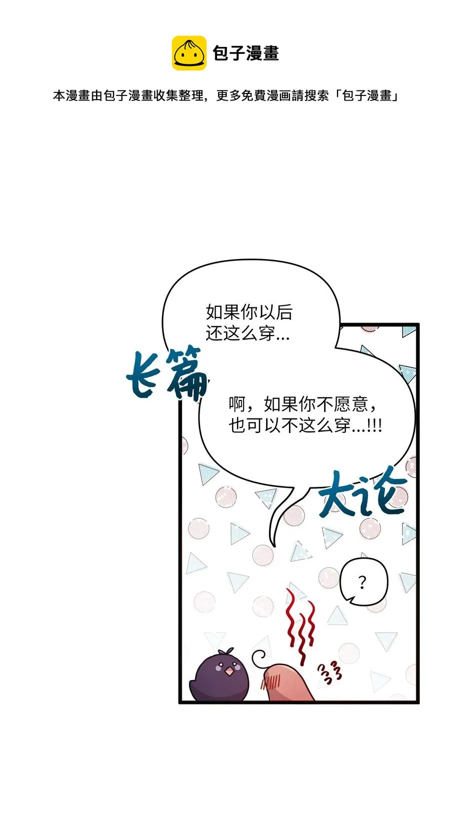 85 约会 第33页