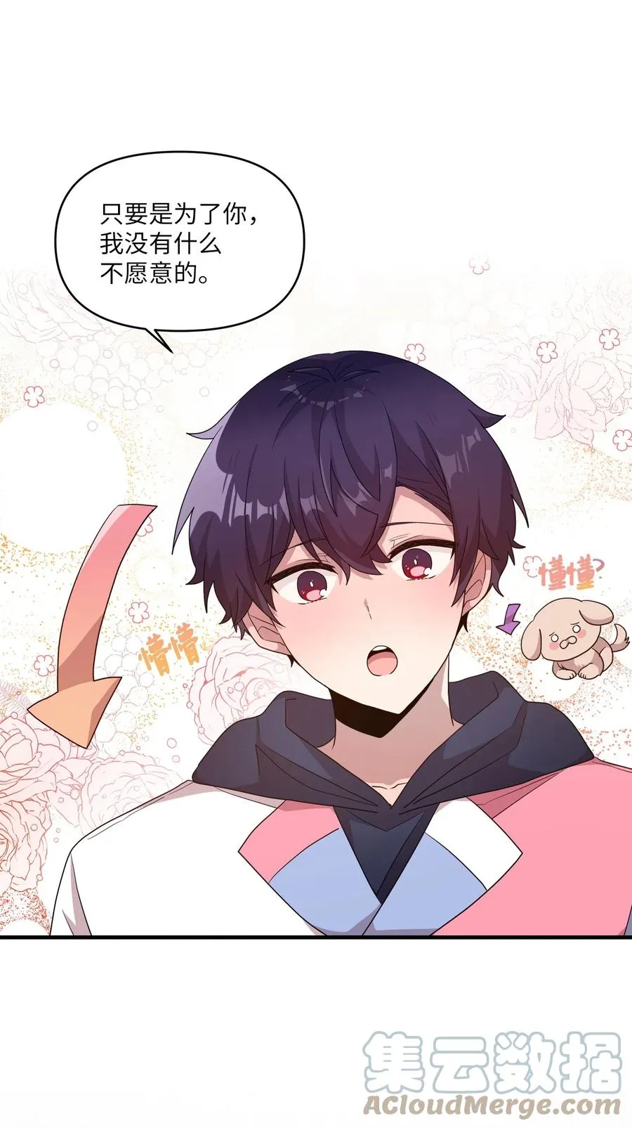 85 约会 第34页