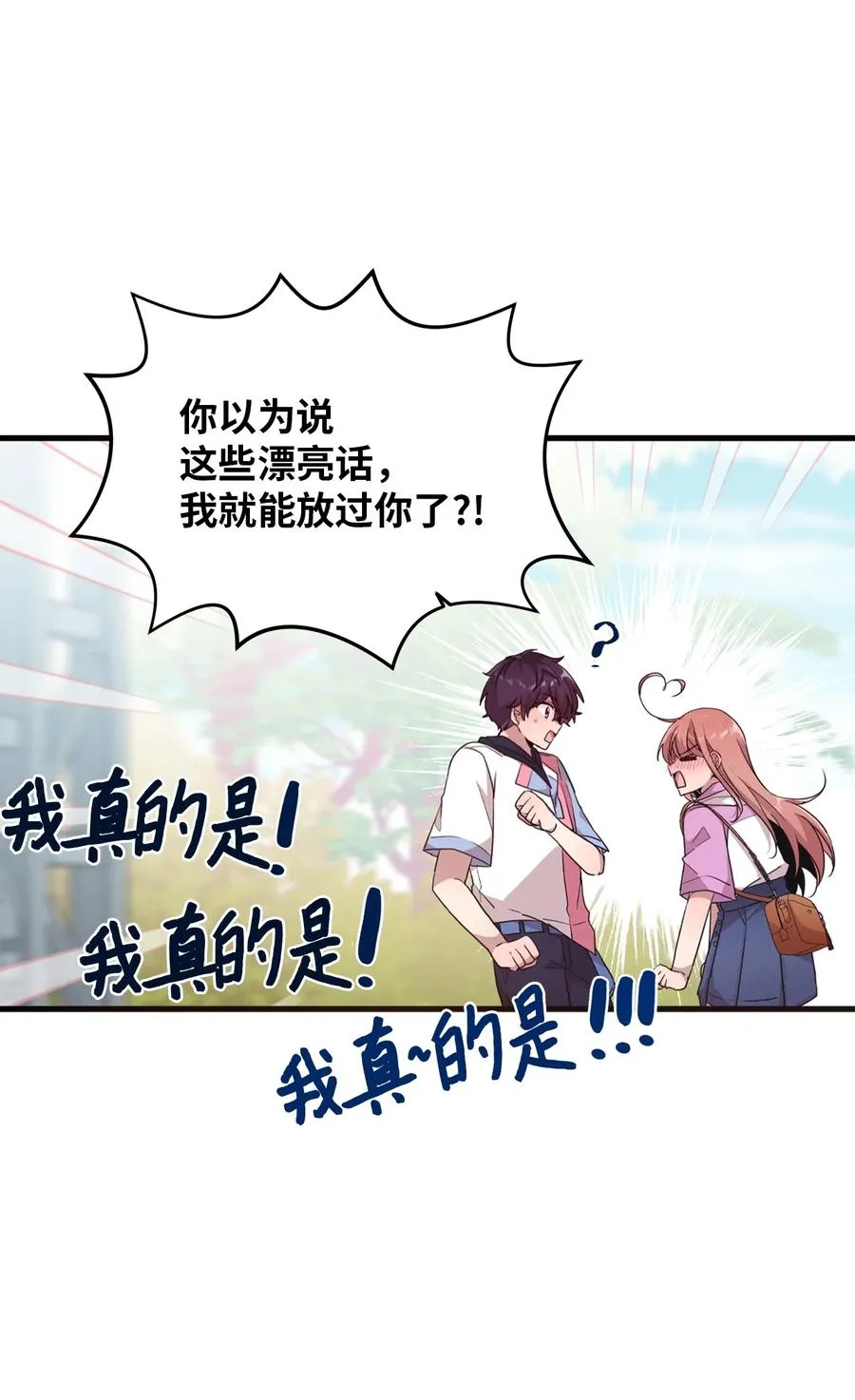 85 约会 第36页