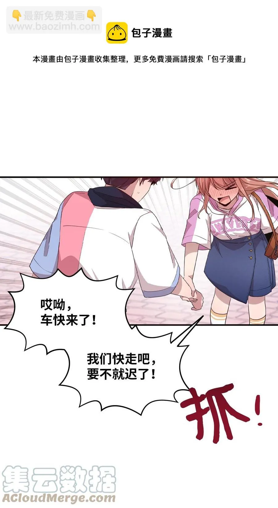 85 约会 第37页