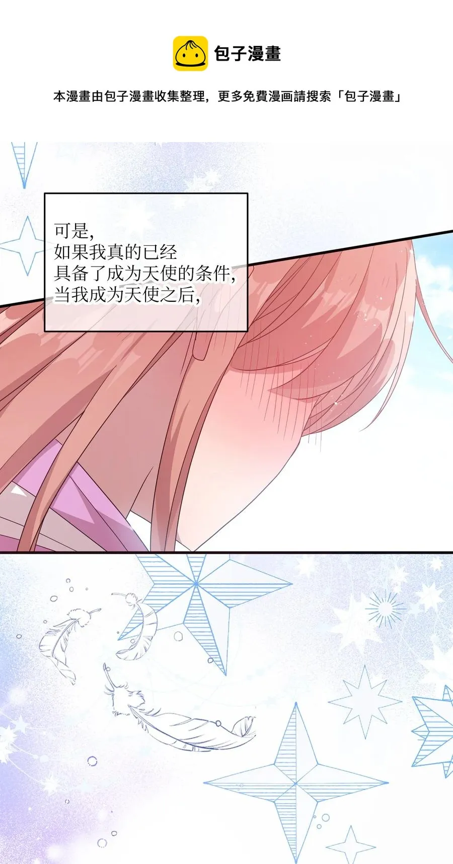 85 约会 第41页
