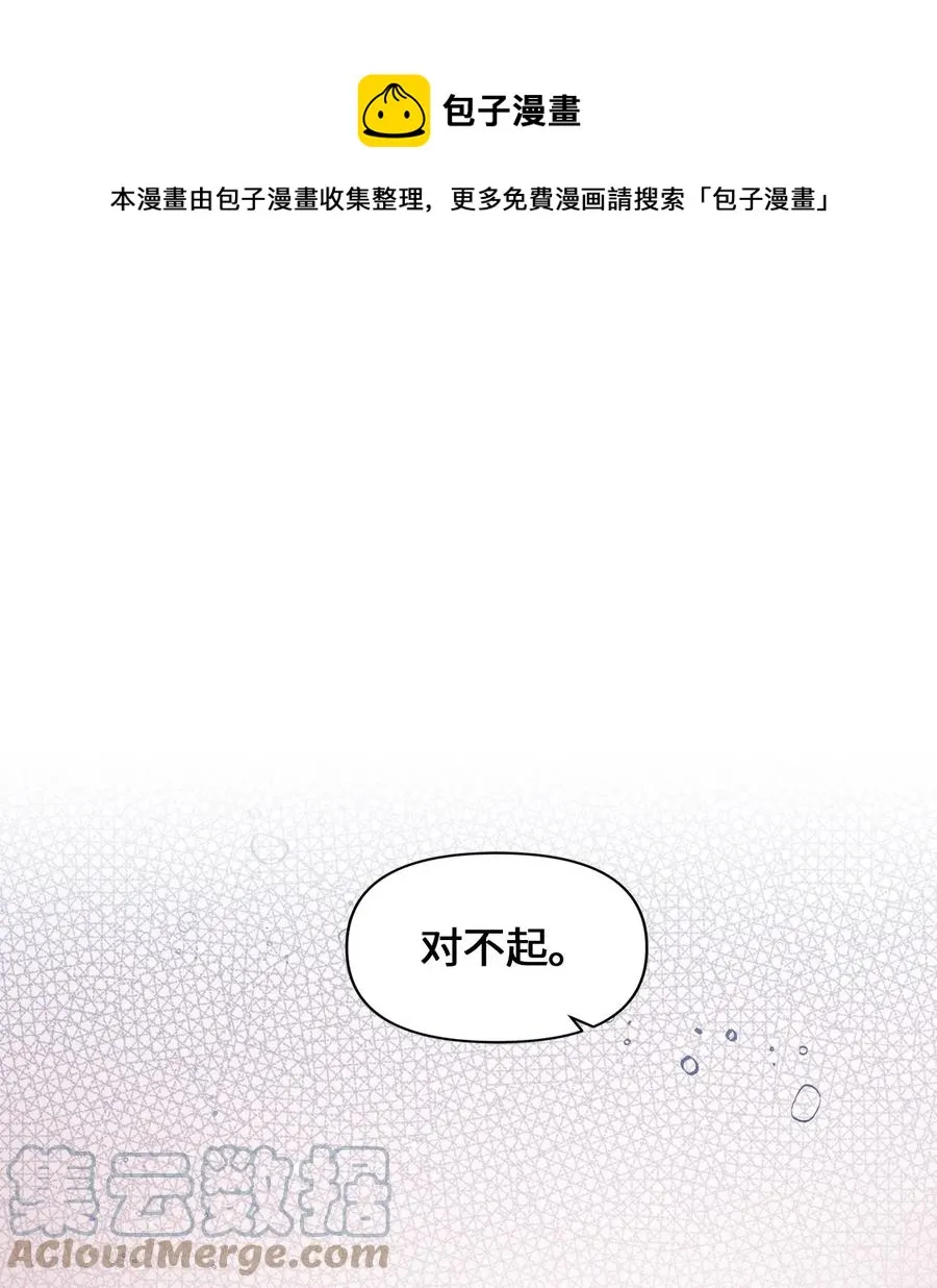 83 道歉 第1页