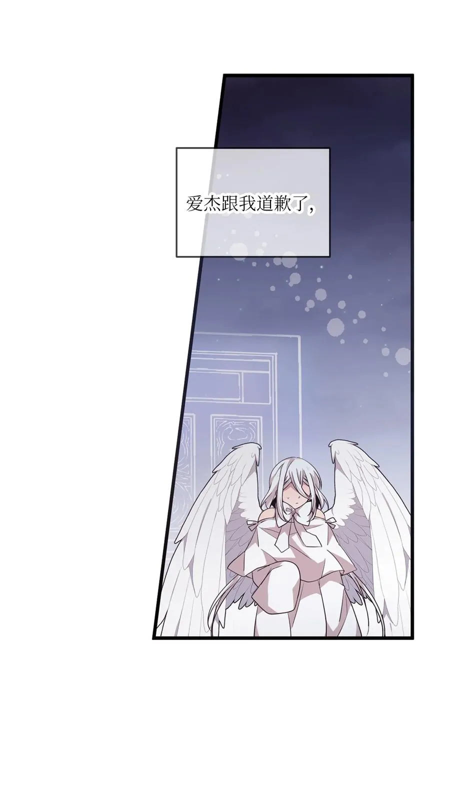 83 道歉 第3页