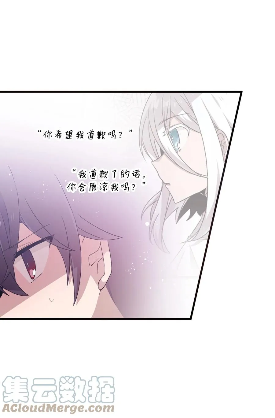 83 道歉 第4页